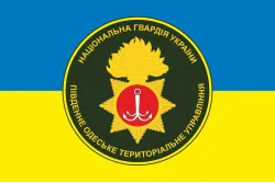 Прапор Південного Одеського ТрУ (територіальне управління) НГУ. Варіант-01
