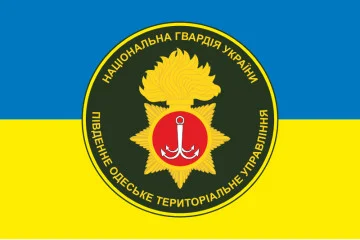 Флаг Южного Одесского ТрУ (территориальное управление) НГУ. Вариант-01
