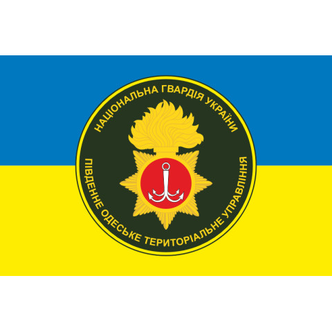 Прапор Південного Одеського ТрУ (територіальне управління) НГУ. Варіант-01