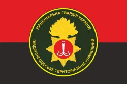Прапор Південного Одеського ТрУ (територіальне управління) НГУ. Варіант-02