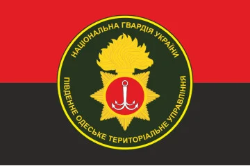 Флаг Южного Одесского ТрУ (территориальное управление) НГУ. Вариант-02