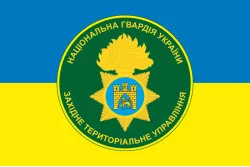 Прапор Західного ТрУ (територіальне управління) НГУ. Варіант-01