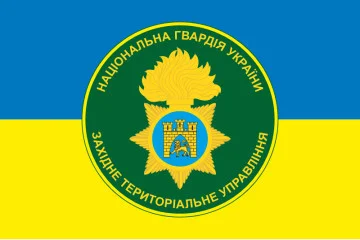 Прапор Західного ТрУ (територіальне управління) НГУ. Варіант-01 Прапор Західного ТрУ (територіальне управління) НГУ. Варіант-01