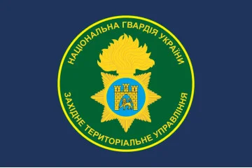 Прапор Західного ТрУ (територіальне управління) НГУ. Варіант-03 Прапор Західного ТрУ (територіальне управління) НГУ. Варіант-03