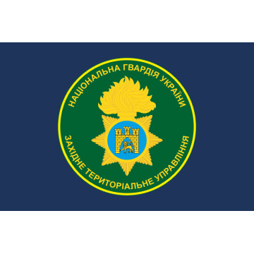 Прапор Західного ТрУ (територіальне управління) НГУ. Варіант-03