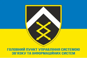 Флаг Главного пункта управления системой связи и информационных систем ВСУ. Вариант-02 Флаг Главного пункта управления системой связи и информационных систем ВСУ. Вариант-02