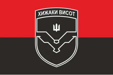 Прапор ББС (батальйон безпілотних систем) «Хижаки висот» 59 ОМПБр ЗСУ. Варіант-05