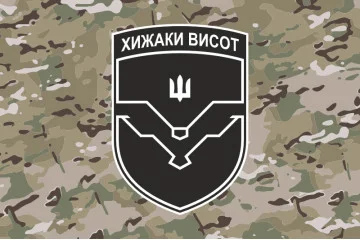 Прапор ББС (батальйон безпілотних систем) «Хижаки висот» 59 ОМПБр ЗСУ. Варіант-08 Прапор ББС (батальйон безпілотних систем) «Хижаки висот» 59 ОМПБр ЗСУ. Варіант-08