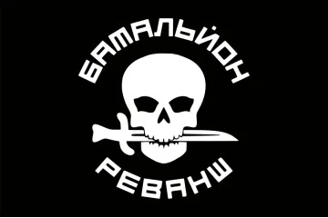 Флаг Батальона «Реванш» ГУР МОУ. Вариант-01 Флаг Батальона «Реванш» ГУР МОУ. Вариант-01