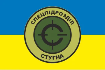 Флаг Батальона «Стугна» ГУР МОУ. Вариант-01 Флаг Батальона «Стугна» ГУР МОУ. Вариант-01