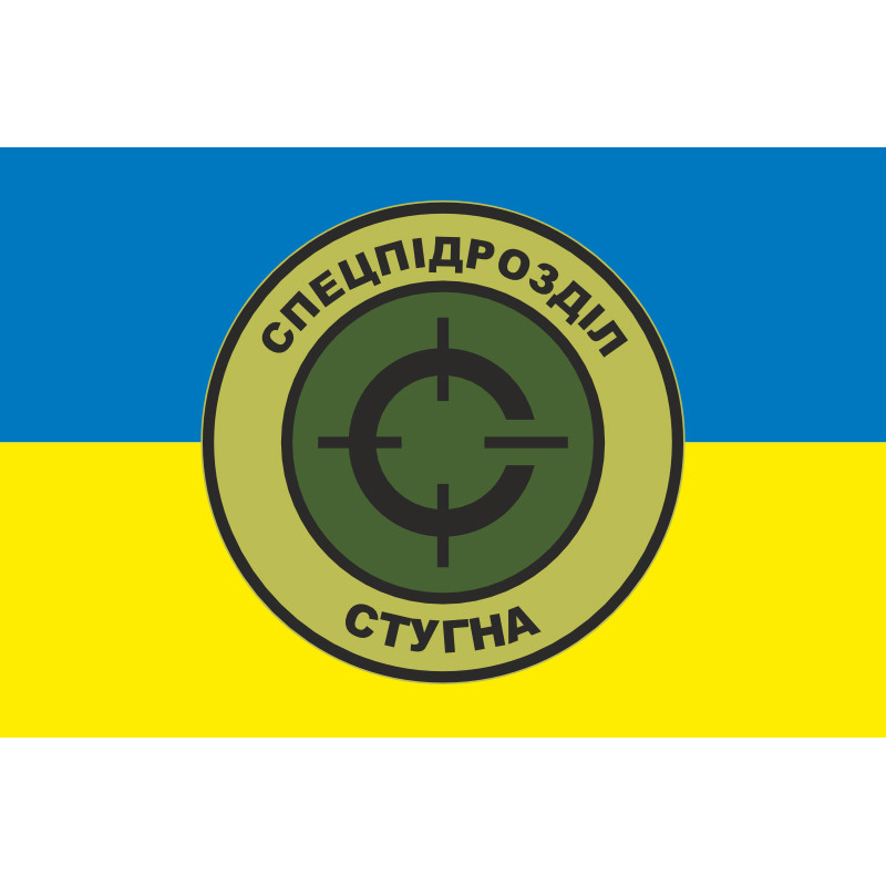 Прапор Батальйону «Стугна» ГУР МОУ. Варіант-01 Прапор Батальйону «Стугна» ГУР МОУ. Варіант-01