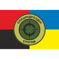 Флаг Батальона «Стугна» ГУР МОУ. Вариант-03 Флаг Батальона «Стугна» ГУР МОУ. Вариант-03