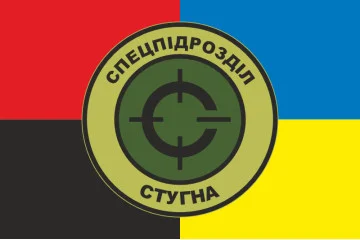 Флаг Батальона «Стугна» ГУР МОУ. Вариант-03 Флаг Батальона «Стугна» ГУР МОУ. Вариант-03