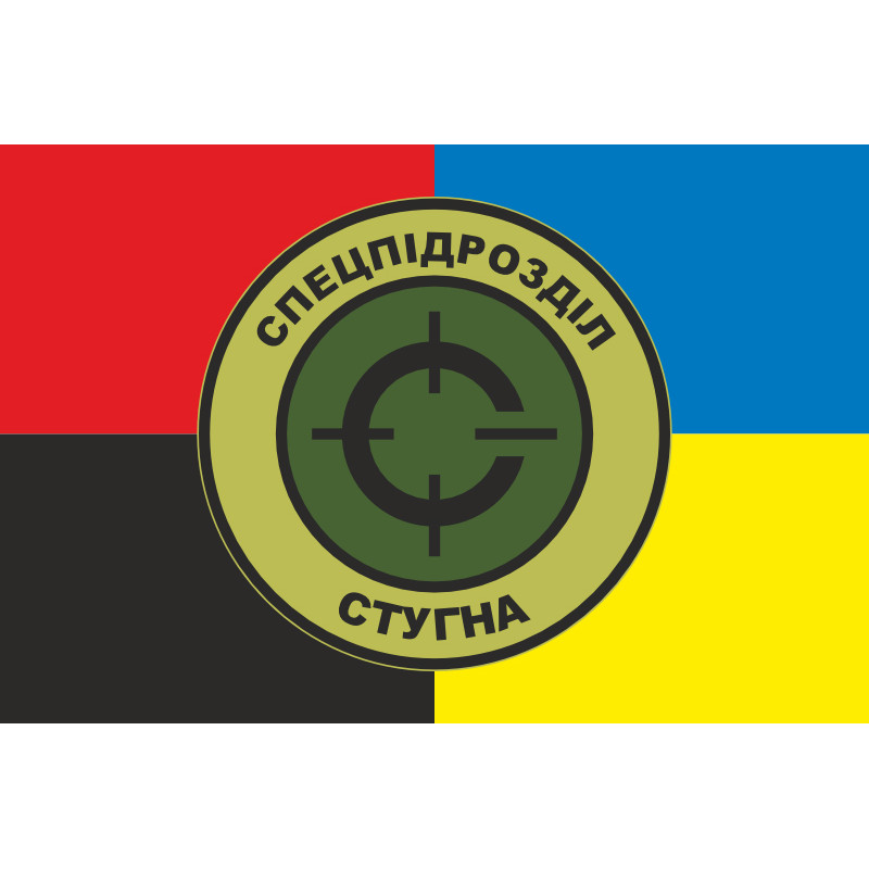 Флаг Батальона «Стугна» ГУР МОУ. Вариант-03 Флаг Батальона «Стугна» ГУР МОУ. Вариант-03