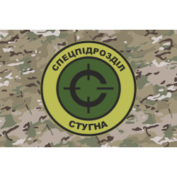 Флаг Батальона «Стугна» ГУР МОУ. Вариант-04 Флаг Батальона «Стугна» ГУР МОУ. Вариант-04