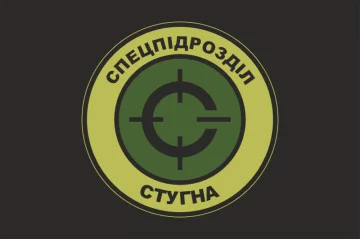 Флаг Батальона «Стугна» ГУР МОУ. Вариант-05 Флаг Батальона «Стугна» ГУР МОУ. Вариант-05