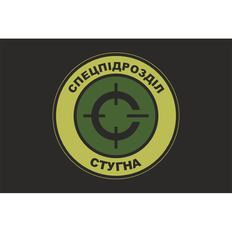 Прапор Батальйону «Стугна» ГУР МОУ. Варіант-05 Прапор Батальйону «Стугна» ГУР МОУ. Варіант-05