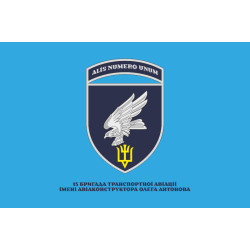 Прапор 15 БрТрА (бригада транспортної авіації) ЗСУ. Варіант-03