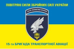 Флаг 15 БрТрА (бригада транспортной авиации) ВСУ. Вариант-07