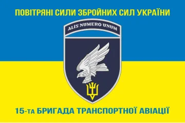 Прапор 15 БрТрА (бригада транспортної авіації) ЗСУ. Варіант-07
