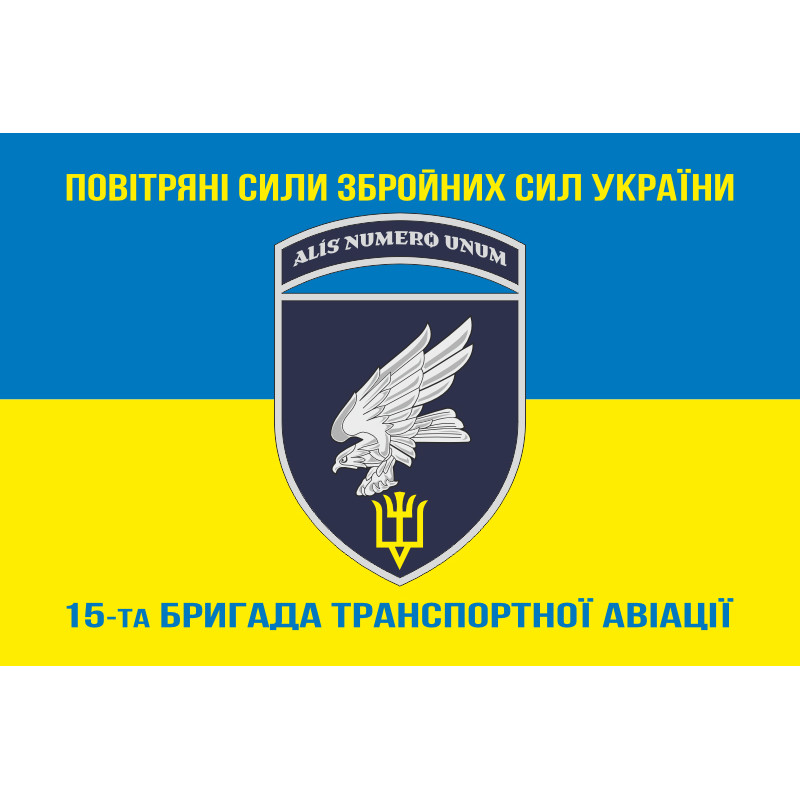 Прапор 15 БрТрА (бригада транспортної авіації) ЗСУ. Варіант-07 Прапор 15 БрТрА (бригада транспортної авіації) ЗСУ. Варіант-07