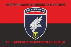 Флаг 15 БрТрА (бригада транспортной авиации) ВСУ. Вариант-09