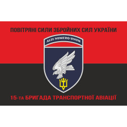 Прапор 15 БрТрА (бригада транспортної авіації) ЗСУ. Варіант-09