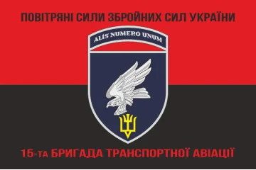 Прапор 15 БрТрА (бригада транспортної авіації) ЗСУ. Варіант-09