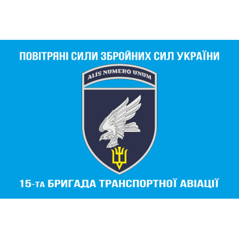 Прапор 15 БрТрА (бригада транспортної авіації) ЗСУ. Варіант-11