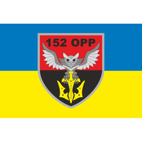 Флаг 152 ОРР (отдельная разведывательная рота) ВСУ. Вариант-01 Флаг 152 ОРР (отдельная разведывательная рота) ВСУ. Вариант-01