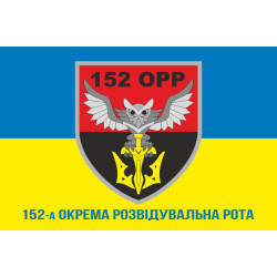 Флаг 152 ОРР (отдельная разведывательная рота) ВСУ. Вариант-02 Флаг 152 ОРР (отдельная разведывательная рота) ВСУ. Вариант-02
