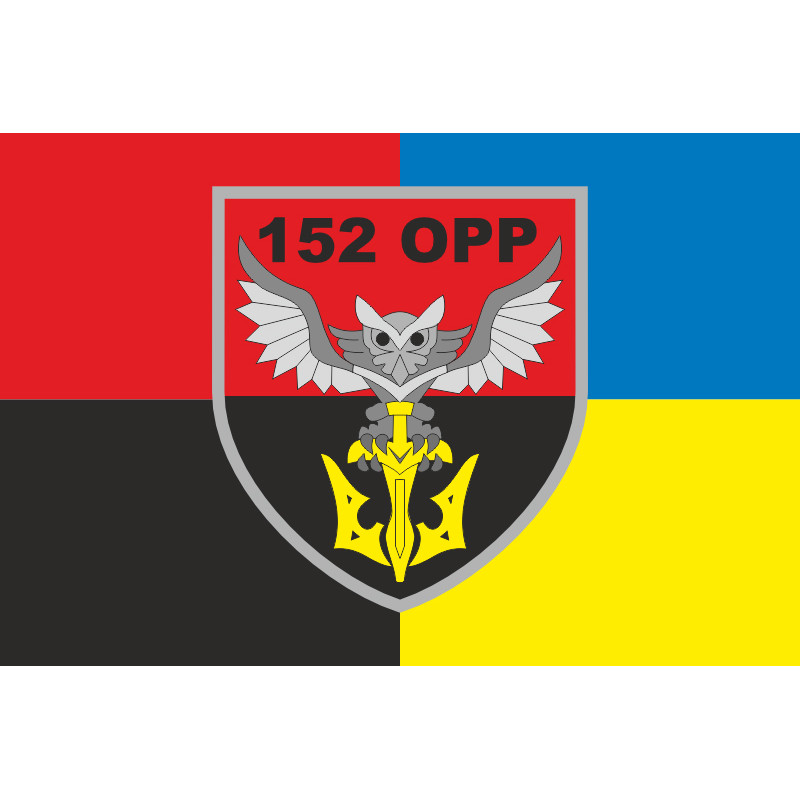 Флаг 152 ОРР (отдельная разведывательная рота) ВСУ. Вариант-05 Флаг 152 ОРР (отдельная разведывательная рота) ВСУ. Вариант-05