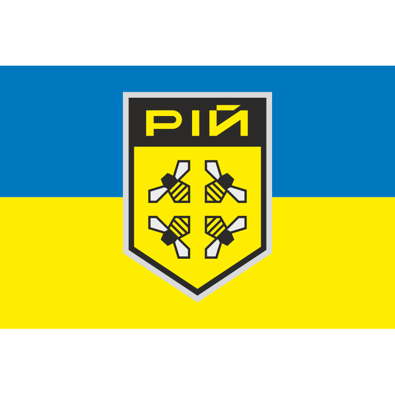 Прапор Аеропідрозділу «РІЙ» 78 ОБТрО ЗСУ. Варіант-01 Прапор Аеропідрозділу «РІЙ» 78 ОБТрО ЗСУ. Варіант-01