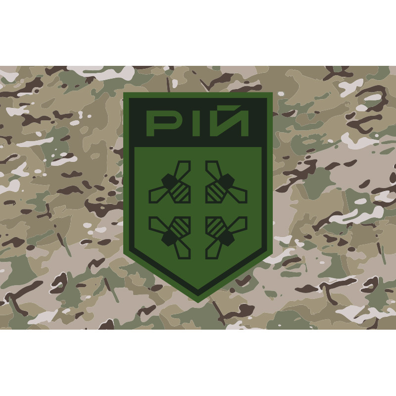 Прапор Аеропідрозділу «РІЙ» 78 ОБТрО ЗСУ. Варіант-06 Прапор Аеропідрозділу «РІЙ» 78 ОБТрО ЗСУ. Варіант-06