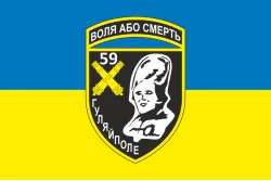 Флаг БрАГ (бригадная артиллерийская группа) 59 ОМПБр ВСУ. Вариант-01 Флаг БрАГ (бригадная артиллерийская группа) 59 ОМПБр ВСУ. Вариант-01