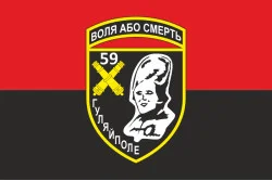 Флаг БрАГ (бригадная артиллерийская группа) 59 ОМПБр ВСУ. Вариант-03 Флаг БрАГ (бригадная артиллерийская группа) 59 ОМПБр ВСУ. Вариант-03