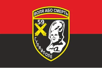 Прапор БрАГ (бригадна артилерійська група) 59 ОМПБр ЗСУ. Варіант-03 Прапор БрАГ (бригадна артилерійська група) 59 ОМПБр ЗСУ. Варіант-03