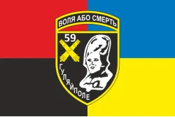 Флаг БрАГ (бригадная артиллерийская группа) 59 ОМПБр ВСУ. Вариант-05 Флаг БрАГ (бригадная артиллерийская группа) 59 ОМПБр ВСУ. Вариант-05