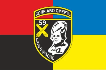 Прапор БрАГ (бригадна артилерійська група) 59 ОМПБр ЗСУ. Варіант-05 Прапор БрАГ (бригадна артилерійська група) 59 ОМПБр ЗСУ. Варіант-05