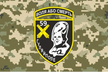 Прапор БрАГ (бригадна артилерійська група) 59 ОМПБр ЗСУ. Варіант-06 Прапор БрАГ (бригадна артилерійська група) 59 ОМПБр ЗСУ. Варіант-06