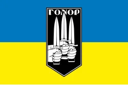 Прапор Штурмової роти «Гонор» 59 ОМПБр ЗСУ. Варіант-01 Прапор Штурмової роти «Гонор» 59 ОМПБр ЗСУ. Варіант-01