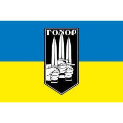 Флаг Штурмовой роты «Гонор» 59 ОМПБр ВСУ. Вариант-01 Флаг Штурмовой роты «Гонор» 59 ОМПБр ВСУ. Вариант-01