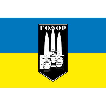 Прапор Штурмової роти «Гонор» 59 ОМПБр ЗСУ. Варіант-01