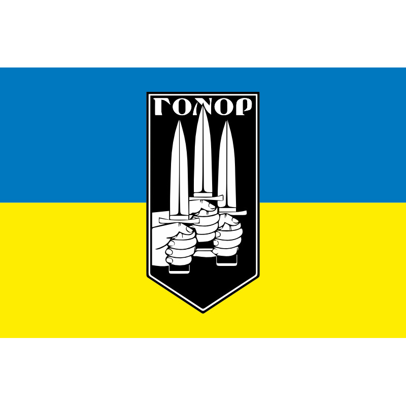 Флаг Штурмовой роты «Гонор» 59 ОМПБр ВСУ. Вариант-01 Флаг Штурмовой роты «Гонор» 59 ОМПБр ВСУ. Вариант-01