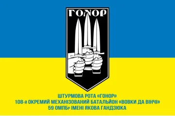 Прапор Штурмової роти «Гонор» 59 ОМПБр ЗСУ. Варіант-02 Прапор Штурмової роти «Гонор» 59 ОМПБр ЗСУ. Варіант-02
