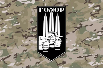 Флаг Штурмовой роты «Гонор» 59 ОМПБр ВСУ. Вариант-06 Флаг Штурмовой роты «Гонор» 59 ОМПБр ВСУ. Вариант-06
