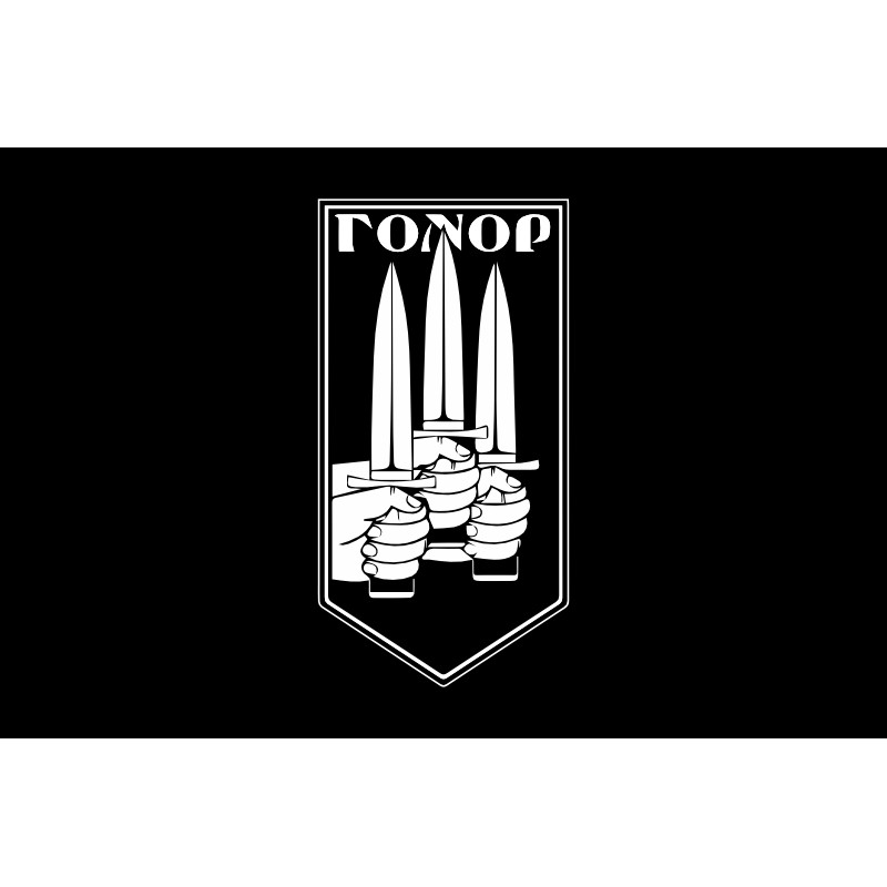 Флаг Штурмовой роты «Гонор» 59 ОМПБр ВСУ. Вариант-07 Флаг Штурмовой роты «Гонор» 59 ОМПБр ВСУ. Вариант-07