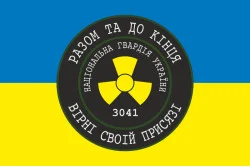 Флаг 1 ОБ ОВГО НГУ «Разом до кінця, вірні своїй присязі». Вариант-01 Флаг 1 ОБ ОВГО НГУ «Разом до кінця, вірні своїй присязі». Вариант-01