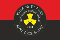 Флаг 1 ОБ ОВГО НГУ «Разом до кінця, вірні своїй присязі». Вариант-02 Флаг 1 ОБ ОВГО НГУ «Разом до кінця, вірні своїй присязі». Вариант-02
