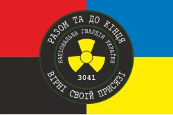 Флаг 1 ОБ ОВГО НГУ «Разом до кінця, вірні своїй присязі». Вариант-03 Флаг 1 ОБ ОВГО НГУ «Разом до кінця, вірні своїй присязі». Вариант-03